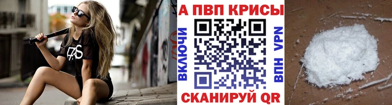 Купить где Беломорск A-PVP Crystall