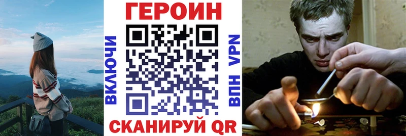 Купить где  Беломорск  Героин хмурый 