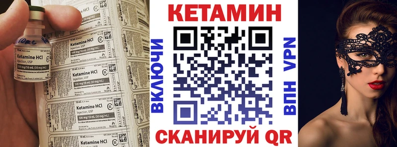 КЕТАМИН ketamine  Купить  Беломорск 